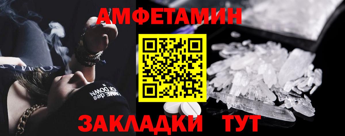 Красноуфимск  Амфетамин Premium  Amphetamine  Вход с VPN 