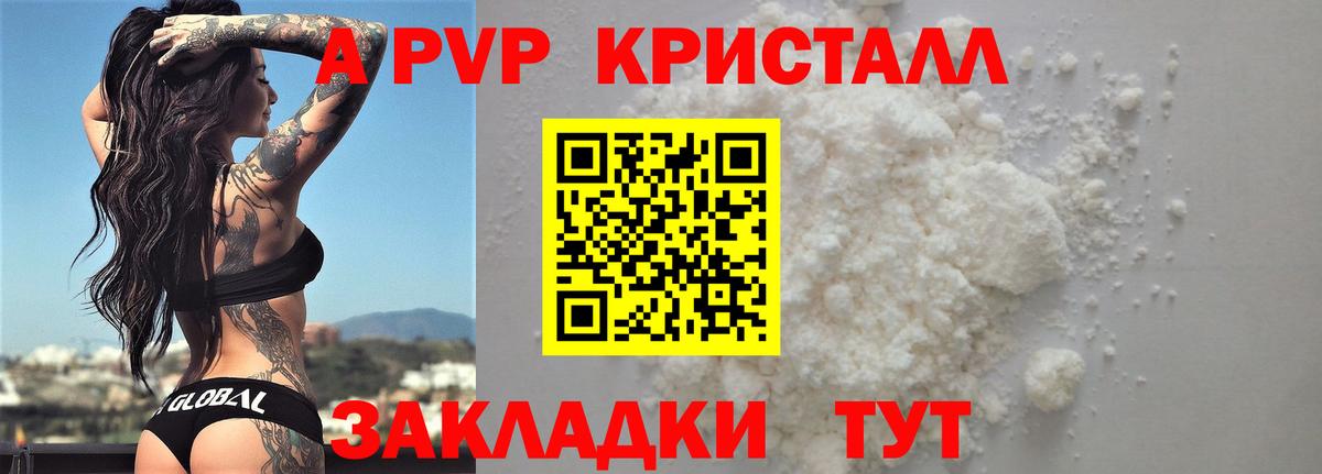 Альфа ПВП Соль Красноуфимск