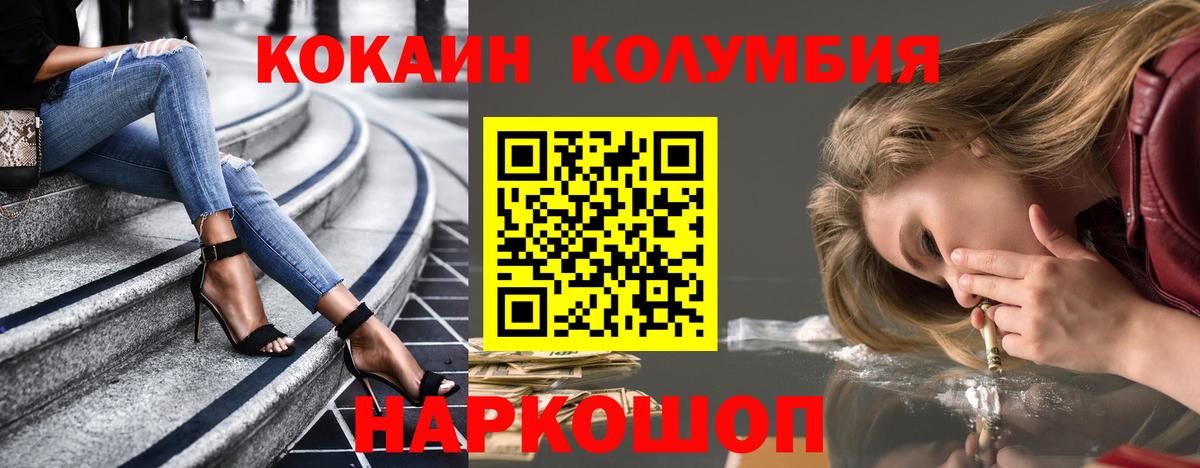 Кокаин 98% Красноуфимск