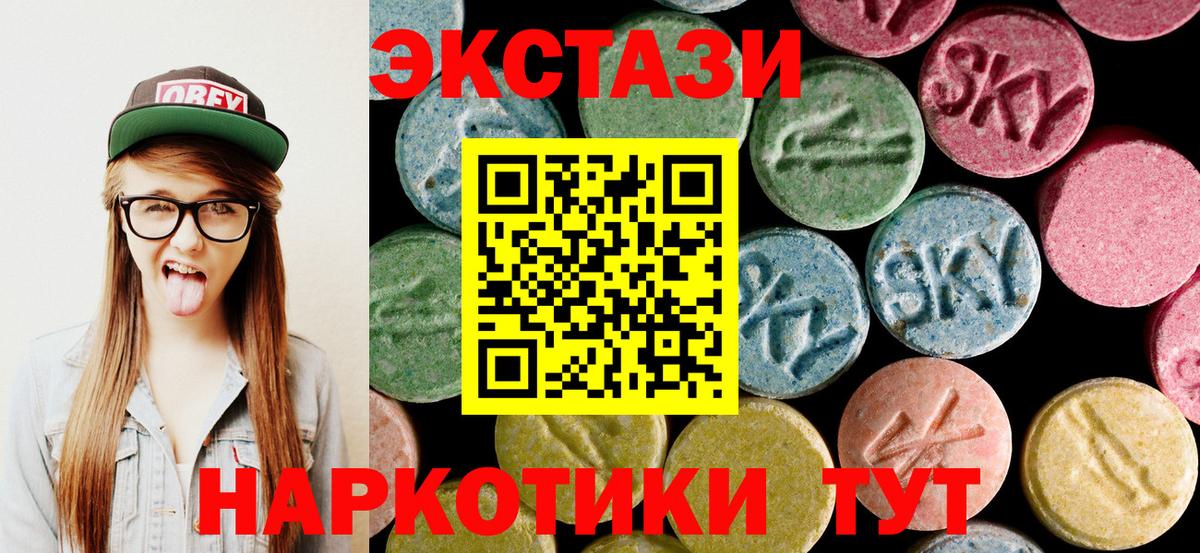 ЭКСТАЗИ 99%  Экстази  Экстази 99%  Красноуфимск  Вход с VPN 