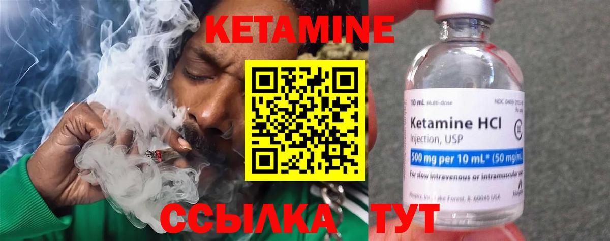 КЕТАМИН VHQ  hydra маркетплейс  Красноуфимск  Вход с VPN 