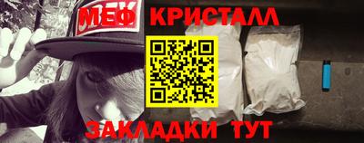 меф VHQ Чебаркуль