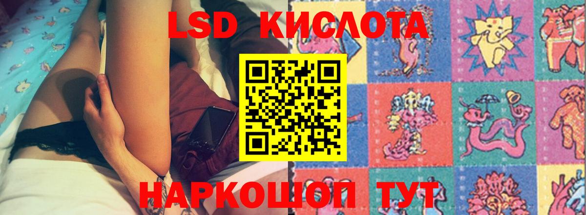 LSD-25 экстази кислота  Лсд 25 экстази ecstasy  Вход с VPN  hydra рабочий сайт  Красноуфимск 