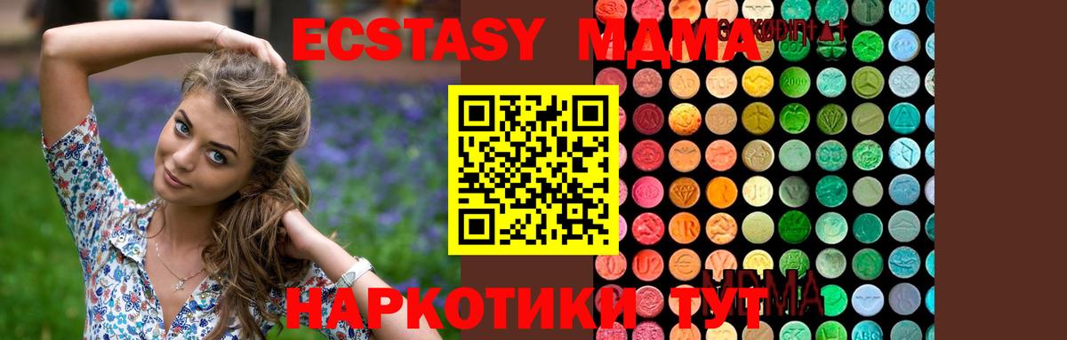 МДМА crystal  Вход с VPN  MDMA  MDMA Molly  Красноуфимск 