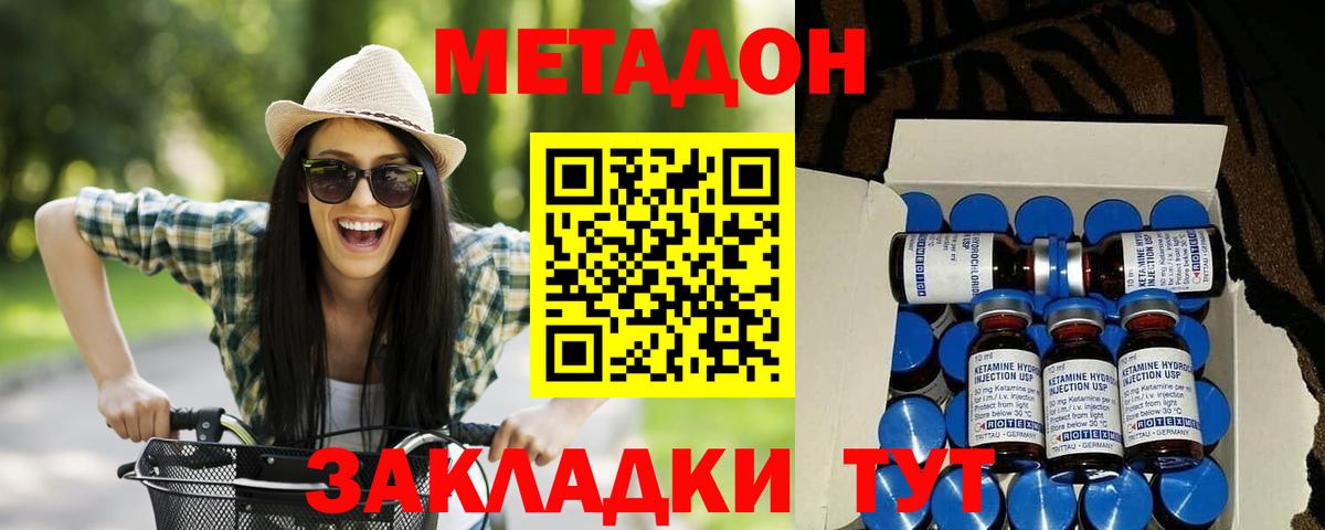 Метадон белоснежный  МЕТАДОН белоснежный  Красноуфимск  Вход с VPN 