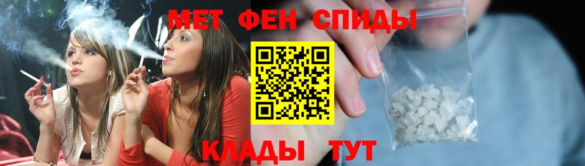 Красноуфимск  МЕТАМФЕТАМИН пудра  Вход с VPN 