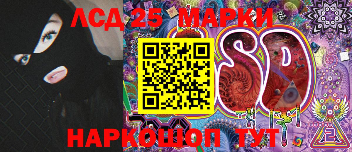Марки N-bome 1,5мг  Вход с VPN  Марки 25I-NBOMe  Красноуфимск 