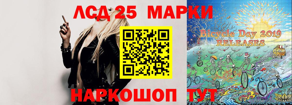 Марки N-bome 1,8мг Красноуфимск